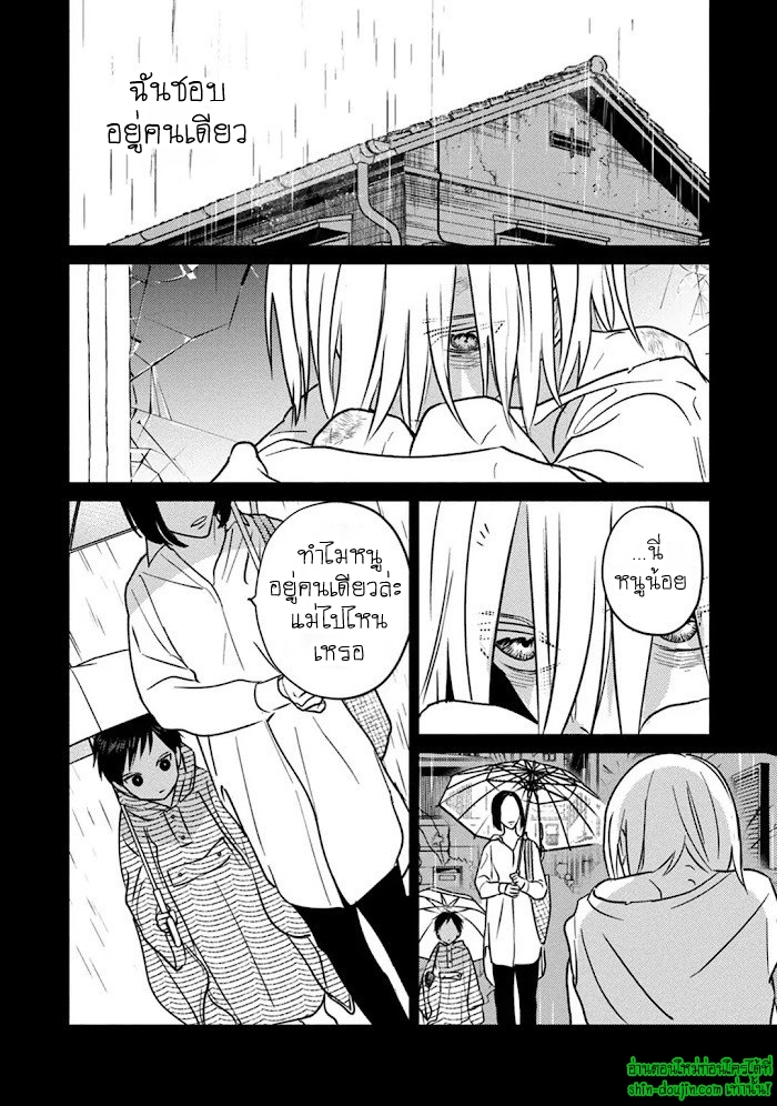 Undead EP 5